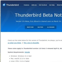 Thunderbird バージョン 125.0  が間もなくリリースされるかもしれません。。。