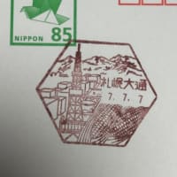 ７７７の日