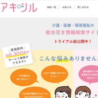 ケア（看護、リハ、介護）の質を上げることと報酬と