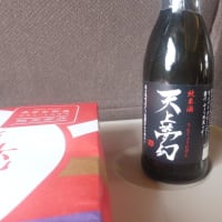 180mlボトル酒「天上夢幻」…駅弁ウォッチシリーズ