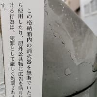 足立区は治安が悪いですから！