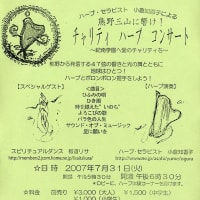 今月のすてきな催し物の案内です。小倉知香子さんのハープコンサートです。皆様、いかがでしょうか？