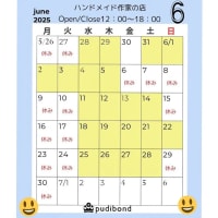 6月の出展のお知らせ