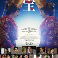 映画『国宝』を見ました。