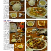 気の置けない仲間と集まる中華街　台湾料理⑦　｢蓮香園新館｣