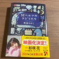 映画「52ヘルツのクジラたち」