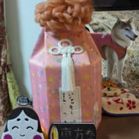 節分