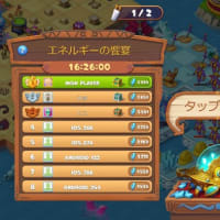 マージストキングダム　エネルギー競争 その２