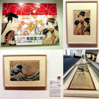 千葉で浮世絵と蓮の花