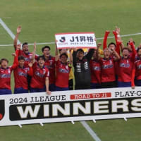 全員で勝った！ファジJ1昇格