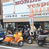 京都　イノダモータース　MT/AT取扱中