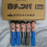 恐ろしいネーミング