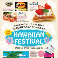 松坂屋イベント
