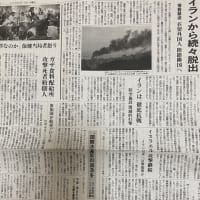 国際法違反のイスラエルのイランへの先制攻撃😡トランプ大統領追随でイスラエル擁護の石破政権ではダメだ❣️戦争する国づくり反対総がかりアクションが会議と宣伝行動。