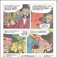 Deepl翻訳でアメリカン・コミックスを読む㉓　『トムボーイ』