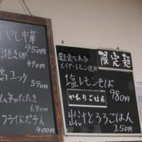 姫路市田寺東の中華そば 「とりのほね」でのランチ　on　2025-6-24