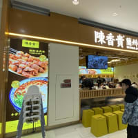 蘭州牛肉麺チェーン店「陳香貴」と、大盛りとビール