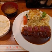 うまいもん　洋食の藤（神戸駅）