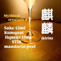 日本酒のカクテルを作るよー✨二の巻