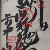 愛媛県西条市、洲之内甲「四国八十八ヶ所第６４番札所前神寺」です！！