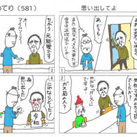 思い出してよ