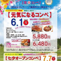 元気になるコンペ・バードスプリングコース開催
