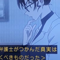 毛利小五郎大講演会(後編)