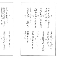 変体仮名４