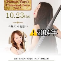 沈琳さんの西日本ツアー岡山に会いに行って来ました！