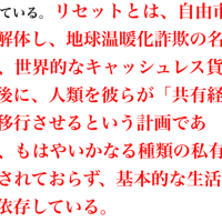痛風や関節痛、白内障、は、味の素らしい。【アミノ酸、グルタミン酸、うま味、たっくさん！通名があら〜な。】2020/11/26