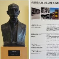 《 ミロ展 》　－東京都美術館にて－