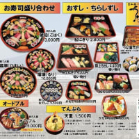 2025年3月26日～3月31日の #期間限定 #日替わり　入船茶屋のテイクアウト「日替わり」惣菜・弁当は