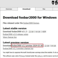 foobar2000 v2.2 preview 2024-03-28 がリリースされました。連日のアップデートです。