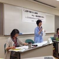ひとひとネットで山梨市の「上野千鶴子さん講演会」中止・中止撤回問題を考えるワークショップ。