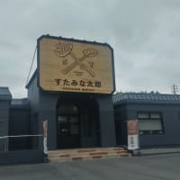 休日