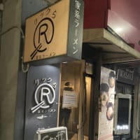 クックら（相模大野）