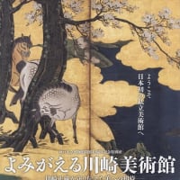 瑞獣伝来/神獣図鑑 - 遊行七恵、道を尋ねて何かに出会う 瑞獣伝来/神獣図鑑 - 遊行七恵、道を尋ねて何かに出会う