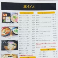 「車うどん」でランチ