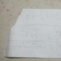 ただしいほうはどっち？