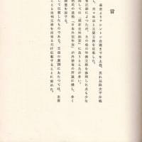 外務省編・原書房刊「日本外交年表竝主要文書」上・下