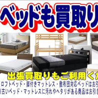 商品紹介と強化買取り 2025.5.10【鶴岡市 リサイクルショップ 新品アウトレット家具】
