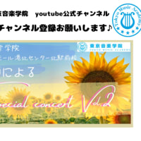動画公開！講師によるSpecial concert vol.2♪【モザイク校】