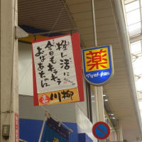 北九州小倉の京町銀天街・・ここの川柳を眺めるのが楽しい(^_-)-☆