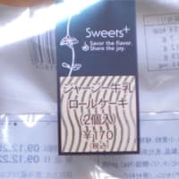 ジャージー牛乳ロールケーキ