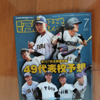 高校野球京都大会７月５日開幕