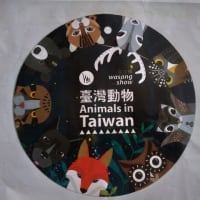 台湾へ行きたい