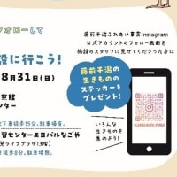 夏休みイベント2025