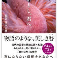 書籍に採用されて