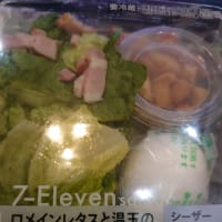 サラダの好み#4