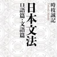 日本人の証明（言語力編）